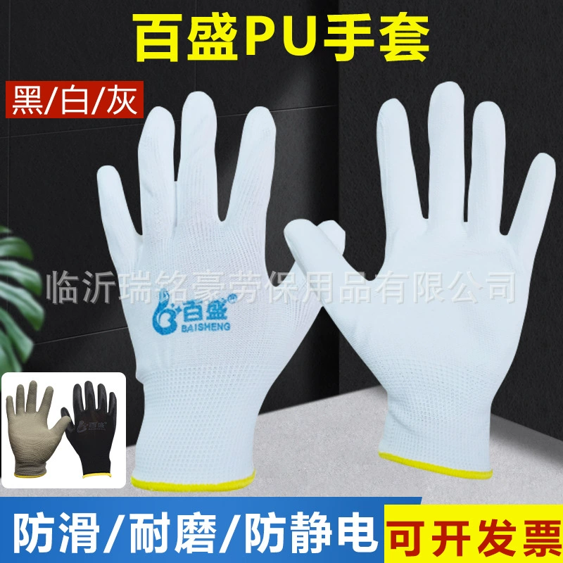 Оптовая Продажа с фабрики Parkson PU 13-контактные Нескользящие износостойкие антистатические легкие удобные дышащие мужские и женские Рабочие Перчатки