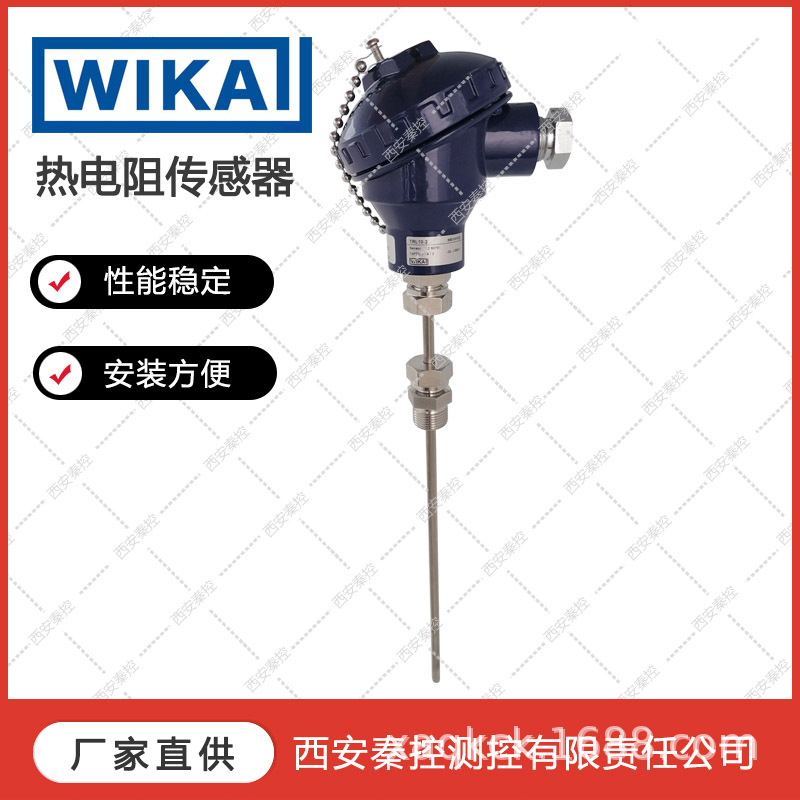 PT100 0-150℃ TR10 WIKA热电阻 技术支持