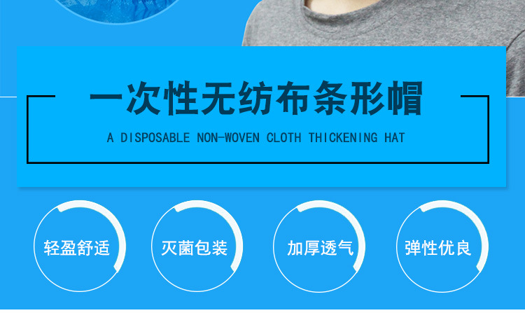 冰雪医用帽 一次性条形帽圆帽 无菌10只装头套