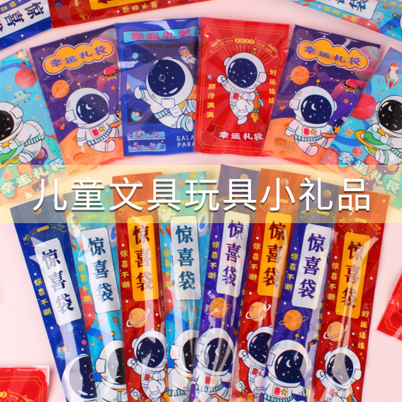 新しいクリエイティブ文具かわいい小さな虎ラッキーギフトバッグおもちゃ文具サプライズバッグ学生ギフト賞品|undefined