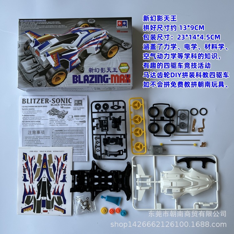 Daxing assembled four-wheel drive new Phantom King