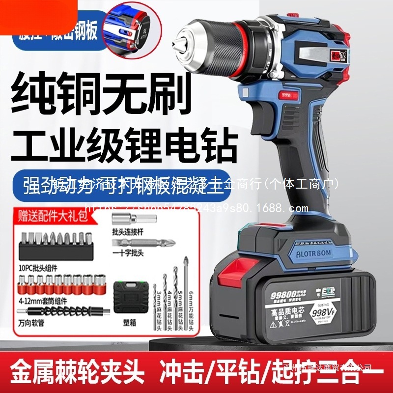 珉达无刷手电钻无刷电钻锂电手电钻冲击手电钻电动螺丝刀棘轮批发