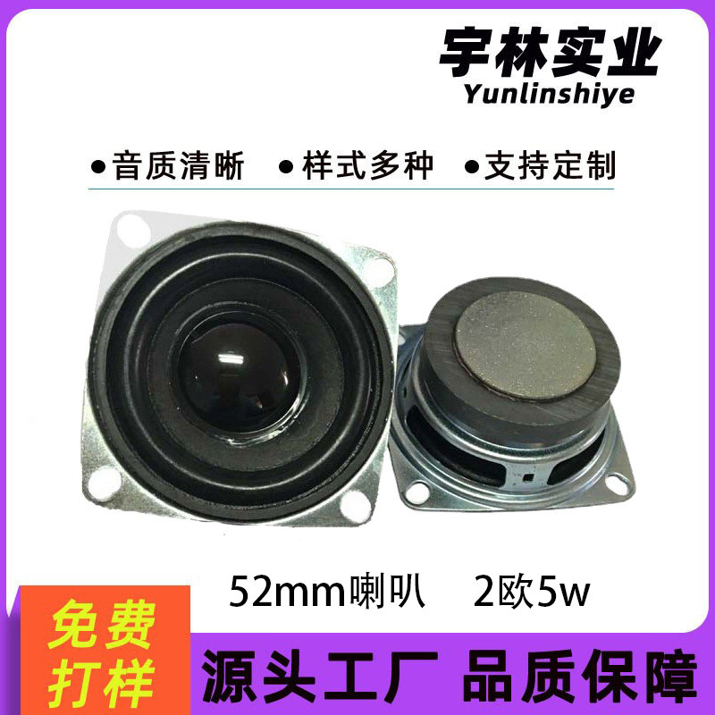 52mm Horn Square 45 Magnetic 2 Ohm 5W Bluetooth Speaker Horn External Magnetic Full Range Radio Speaker Horn