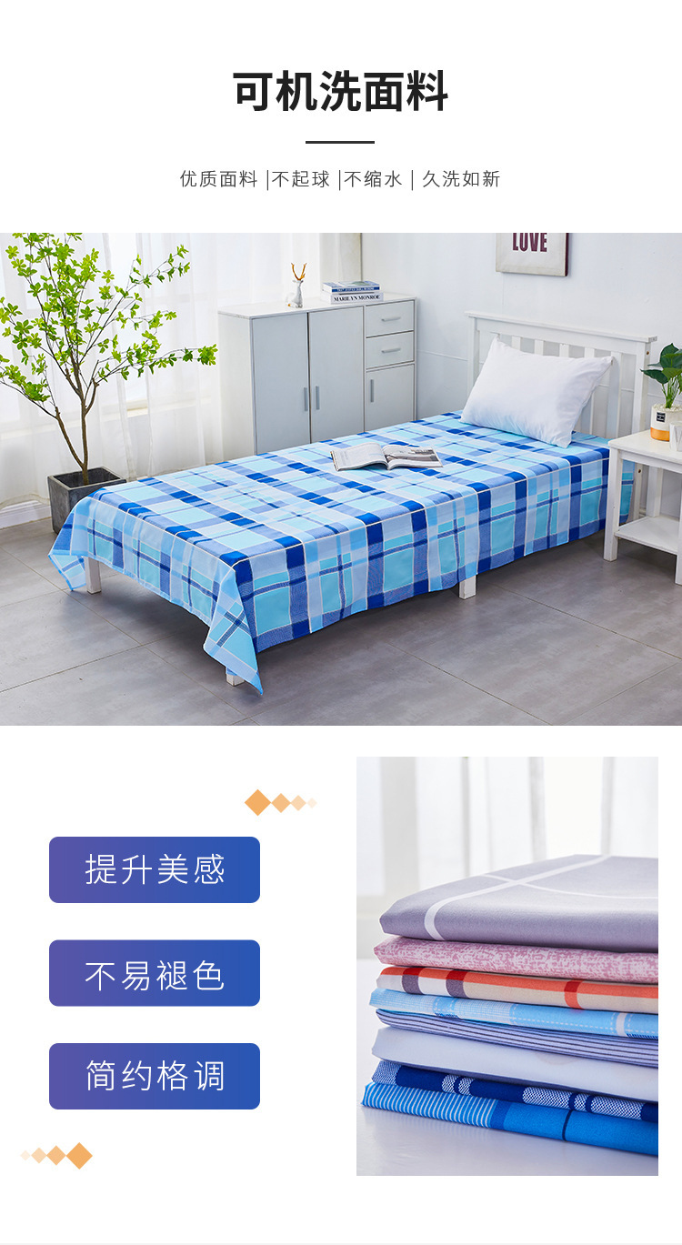 单人床单,床单,被罩,床单批发,学生床单,卡通床单,宿舍被罩