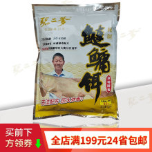 威娜钓具张二爹鲢鳙鱼饵熊爪冬钓鲢抛竿手竿打窝大头鱼鲢鱼