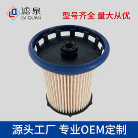专供燃油柴油滤清器滤芯PU8014 5Q0127177C 2606500 5Q0127177