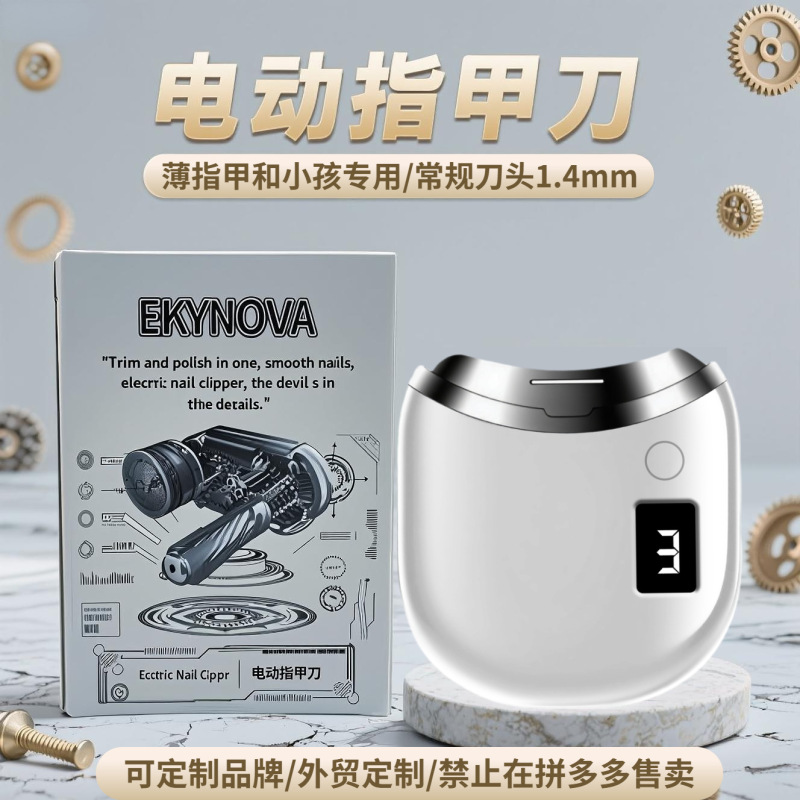 跨境电动指甲刀磨甲器全自动修剪器新款老人儿童钳防飞溅手脚两用|undefined