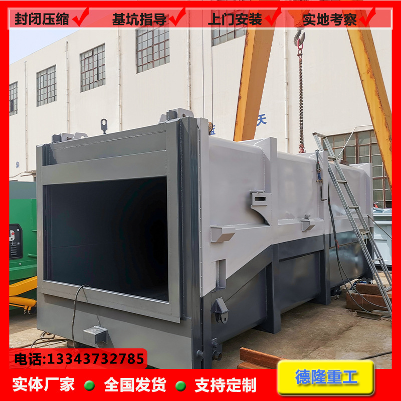 衡阳斜压式垃圾压缩中转站园林垃圾压缩站 分体式垃圾压缩设备