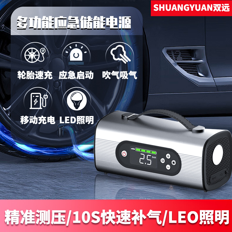 Dual-port Car Air Pump, Portable Inflator for Sedans, Vans, and Off-Road Vehicles – High-Pressure Auto Inflator