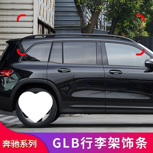 Suitable for Mercedes-Benz GLB200 220 180 EQB260 350 blackened luggage rack, window side skirts, and bright trim