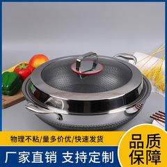 316不鏽鋼雙耳蜂窩大炒鍋雙面屏少油煙平底不粘炒菜鍋禮品鍋具批