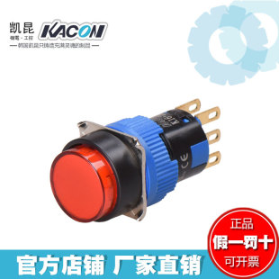 South Korea Kakun kacon Φ16mm self-locking button switch K16-312 2 open 2 closed contacts