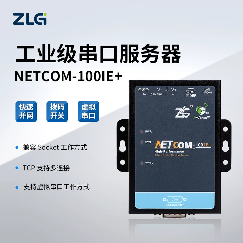ZLG Zhou Ligong Zhiyuan Электронная высокопроизводительная серия последовательного сервера промышленного класса NETCOM