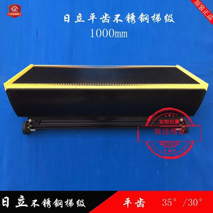 Escalator Step Flat Teeth 30/35 Degree Step 4 Yellow Edge 1000mm Stainless Steel Step Suitable for Hitachi