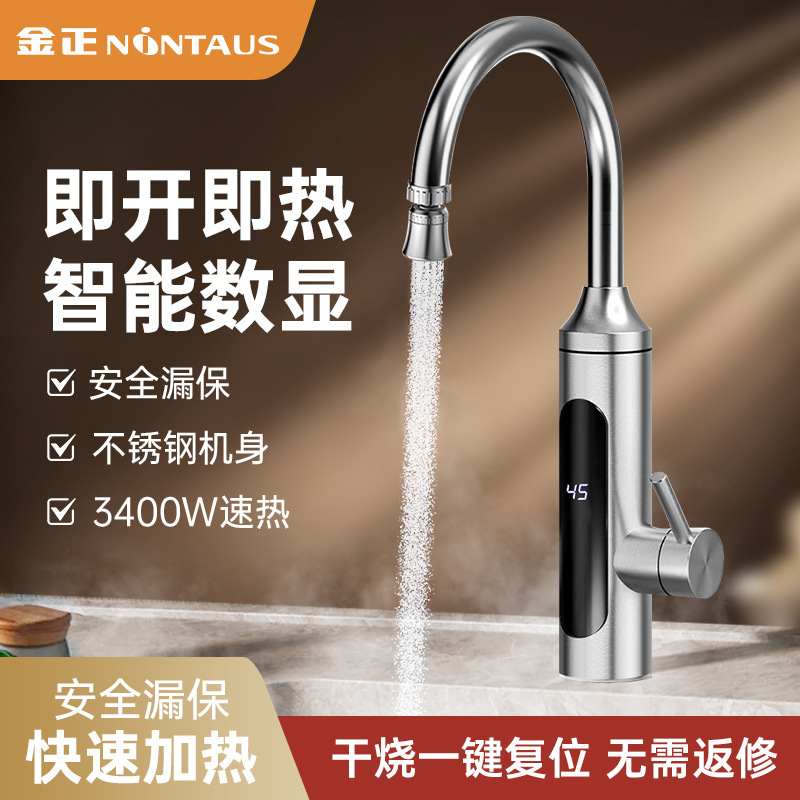 Jinzheng Instant Electric Hot Water Faucet with Digital Display, Stainless Steel Dual-Use Hot and Cold Kitchen and Bathroom Quick Heating Water Heater Jinzheng Instant Electric Hot Water Faucet with Digital Display, Stainless Steel Dual-Use Hot and Cold Kitchen and Bathroom Quick Heating Water Heater