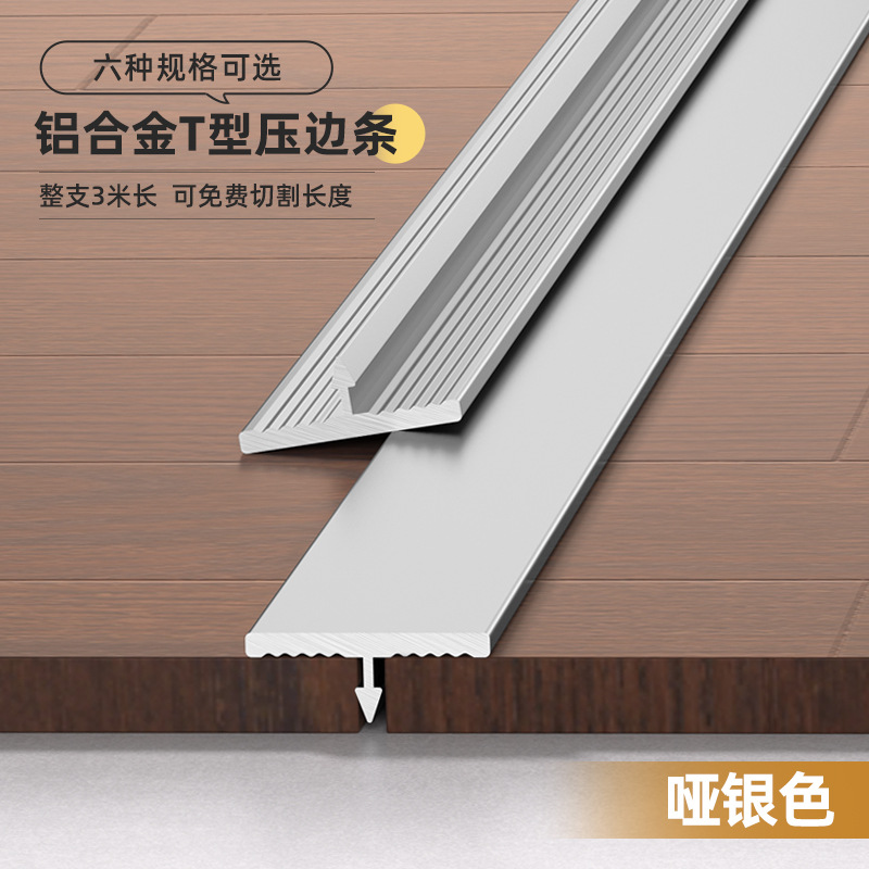 Perfil T de Cierre para Piso de Aleación de Aluminio en Forma de T Decorativo para Suelos image 14