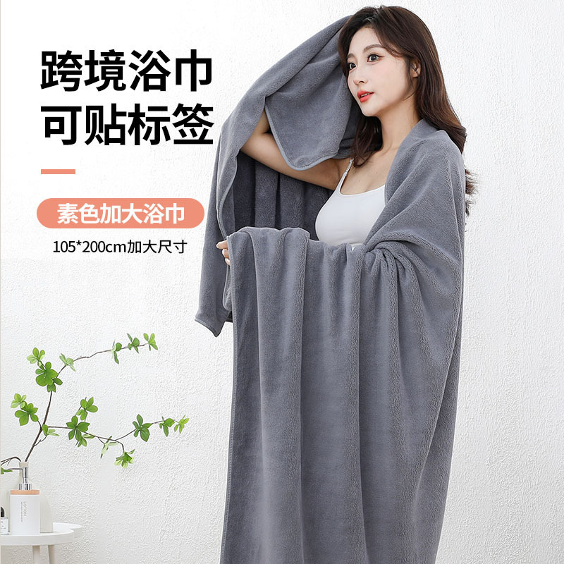 珊瑚绒浴巾加厚加大素色105*200成人洗澡吸水裹巾跨境可贴标签|undefined