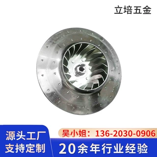 厂家定制离心风机配件离心风机风叶多翼式离心通风柜叶轮尺寸定做