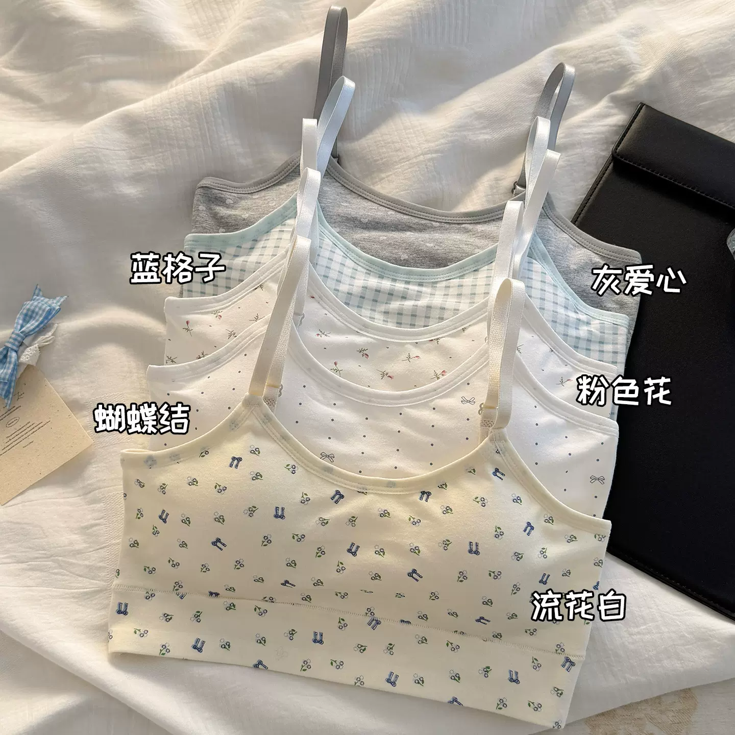 少女小清新风学生发育期运动背心防震透气固定一体杯无痕文胸背心