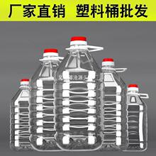 ʳ��������ƿ�͉���Ͱ/5L/5��10���bPET�Ӻ�Ɖؾ�ƿ��Ͱ���w