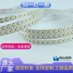 Low voltage 5Vled light strip cabinet toy cabinet crafts low voltage 5V two-color light strip mirror light special light strip