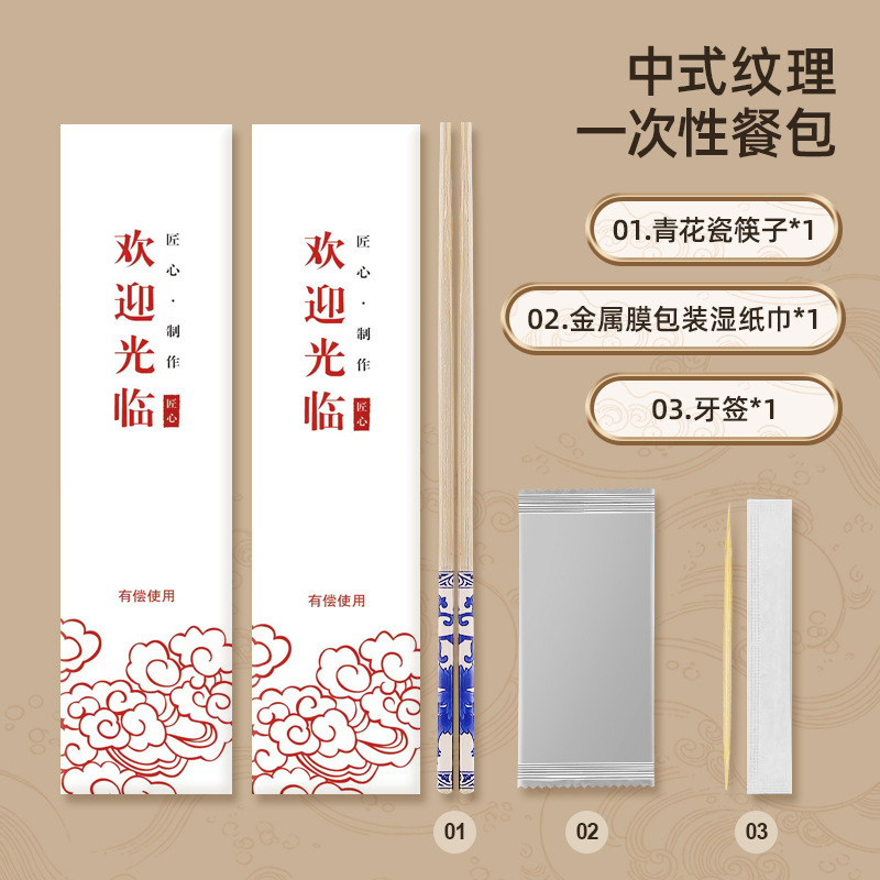 使い捨て食器セット、食事袋、箸、ウェットティッシュ、デンタルフロス、ファーストフードテイクアウト食器セット3点セット、ロゴ入り|undefined