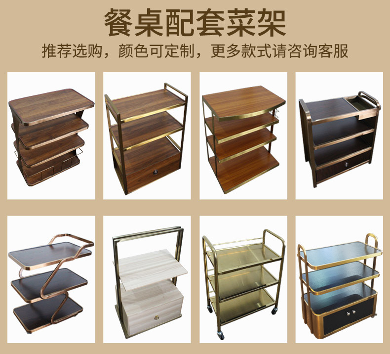 3配套菜架