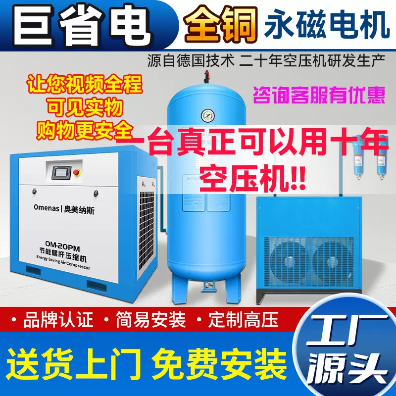 永磁变频螺杆式空压机工业级静音气泵空气压缩机7.5/15/22/37kw