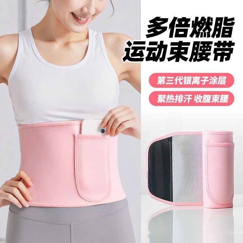 暴汗腰带银离子运动护腰减肥健身瑜伽护腰带辅助器护具跑步出口|undefined