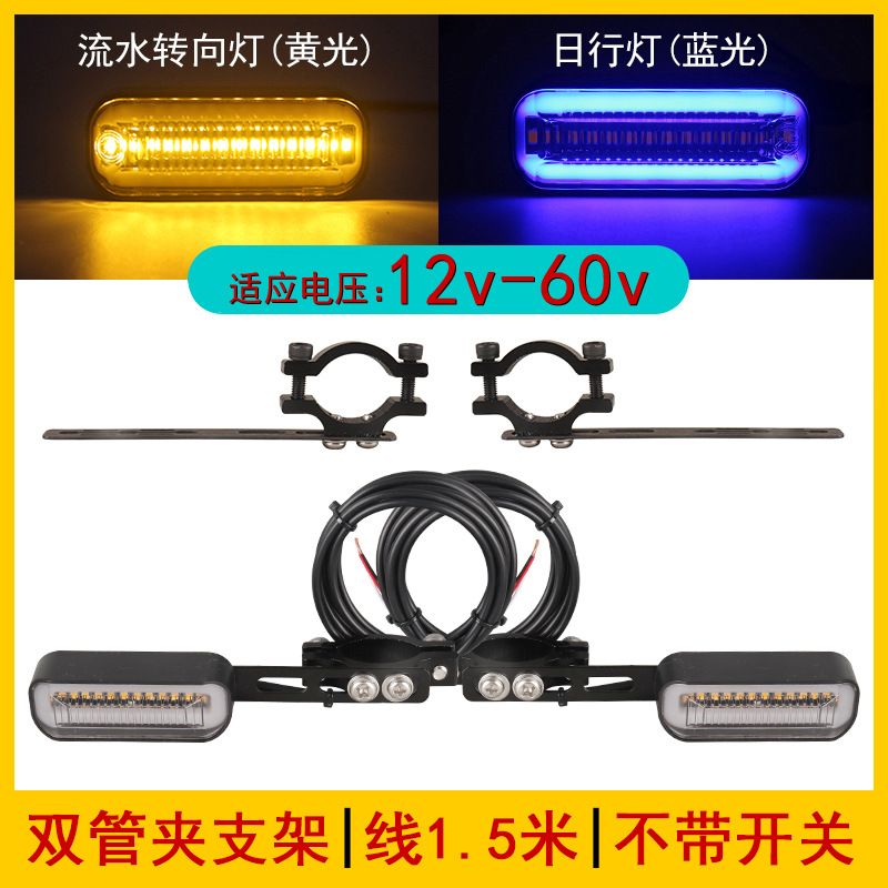 Motuoche – Motorcycle Tricycle Turning Light Dönmə işıqları - blue-drl-yellow-turn-signal-12-60v-double-tube-clamp-bracket-1-pair