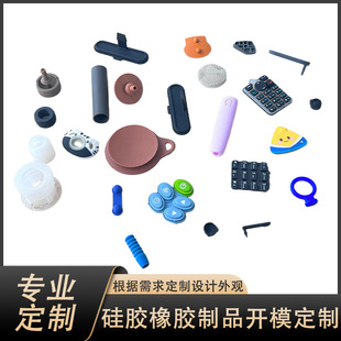 Source Factory Customized Silicone Rubber Miscellaneous Parts, Silicone Rubber Seals, Silicone Rubber Tubes, Silicone Rubber Pad Mold Opening