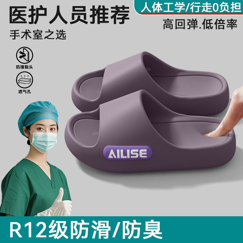 医用手术室拖鞋男2025夏季新款外穿防滑不累脚医护人员专用凉拖男|undefined
