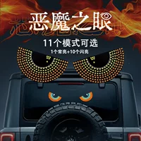 Новый светодиодный светильник с атмосферой глаза демона автомобиль USB глазной свет модифицированный задний светильник окна декоративный предупреждающий светильник