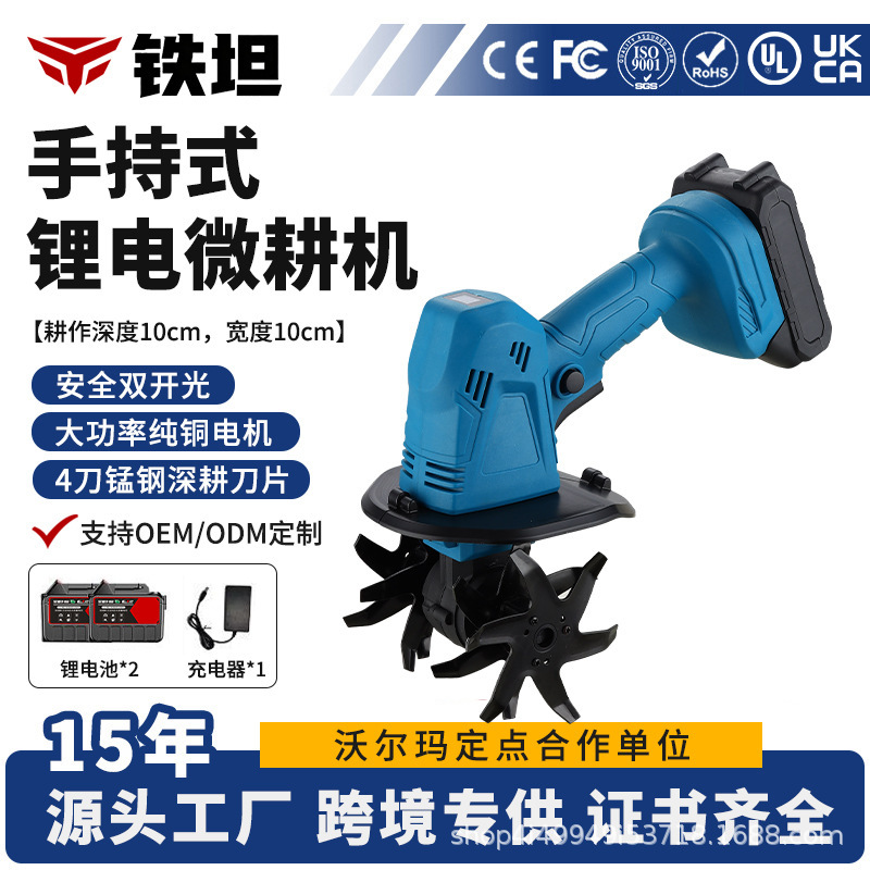 2026 New Cross-Border Model Agricultural Micro-Tiller, Rechargeable Handheld Small Rotary Tiller, Soil Loosening Machine 2026 New Cross-Border Model Agricultural Micro-Tiller, Rechargeable Handheld Small Rotary Tiller, Soil Loosening Machine