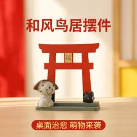 跨境亚马逊福门木质福字鸟居桌面拍摄摆件zakka日式杂货娃娃屋装