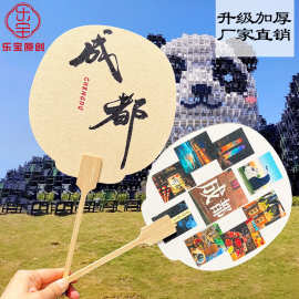 乐宝原创城市地标文创景点拍照打卡团扇加厚宣纸团扇古风创意扇子