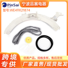 WE49X21874��ɻ�����׼�Ƥ�����ëձ���ֻ������羳ר��