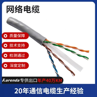 数据传输 CAT6A 屏蔽网线 高速稳定 跨境电商大货批发
