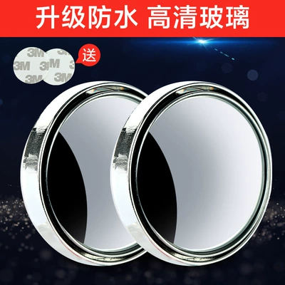 Large field of view rear view auxiliary mirror – Observation Mirror - a-pair-of-silver-pasted-models