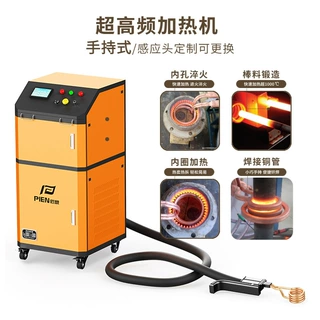 超高频淬火机 焊接铜管拆卸轴套热处理中频炉 手持式高频加热机