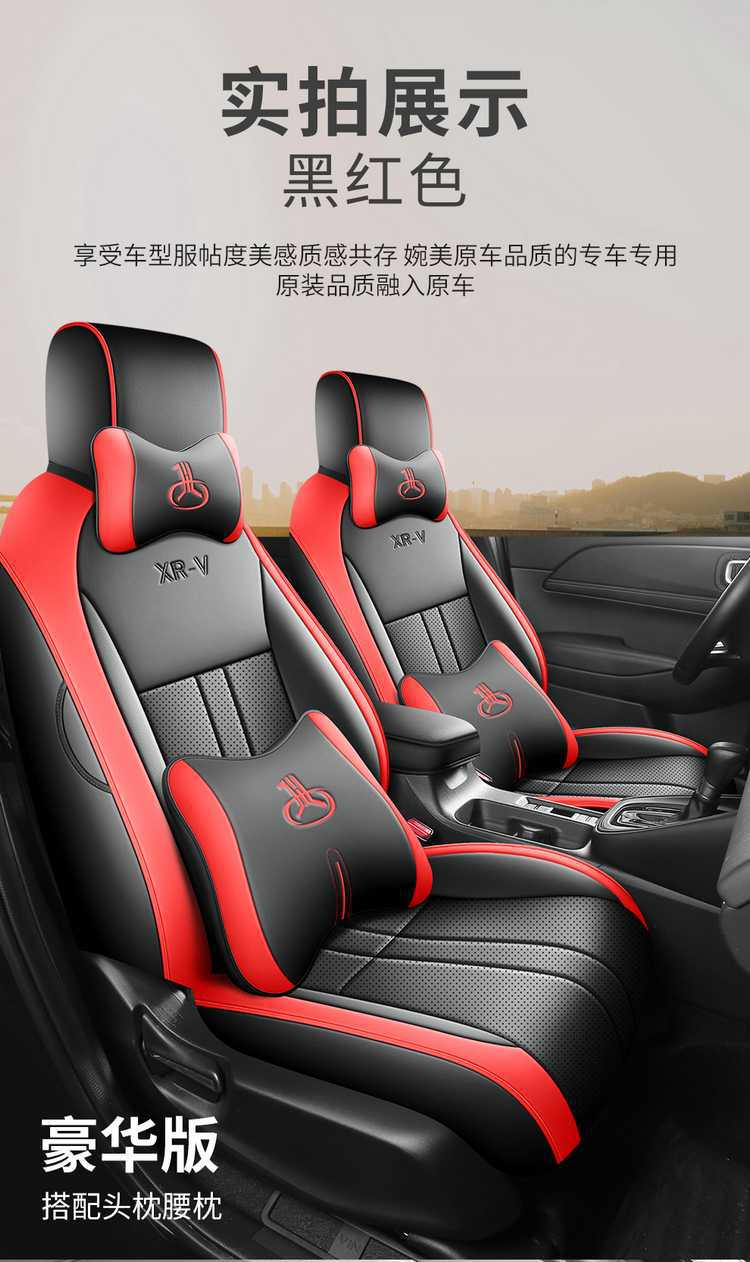 2023/24 Honda XRV Seat Cover Binzhi Special Seat Cover All-inclusive Car Cushion Leather Cushion Cover Four Seasons
