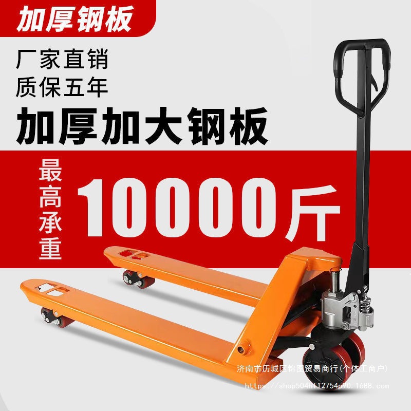 手动液压叉车搬运车小型地牛推车升降拖车2吨2.5吨3吨5吨装卸车