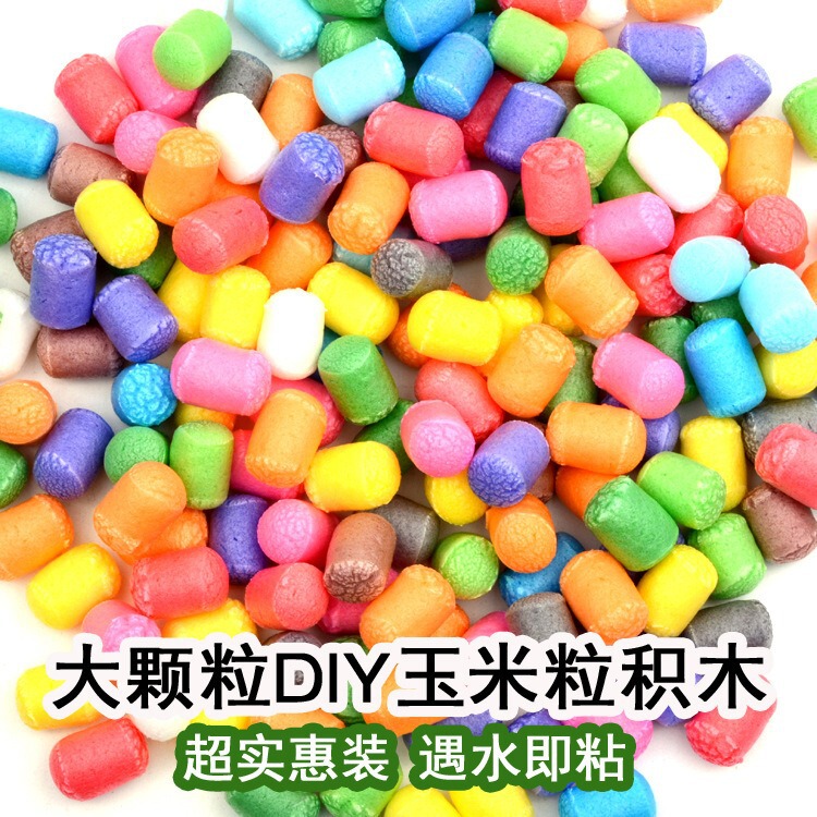 マジックコーン粒手作り diy 粘着カラーフォーム粒子幼稚園配信材料子供のビルディングブロックおもちゃ|undefined