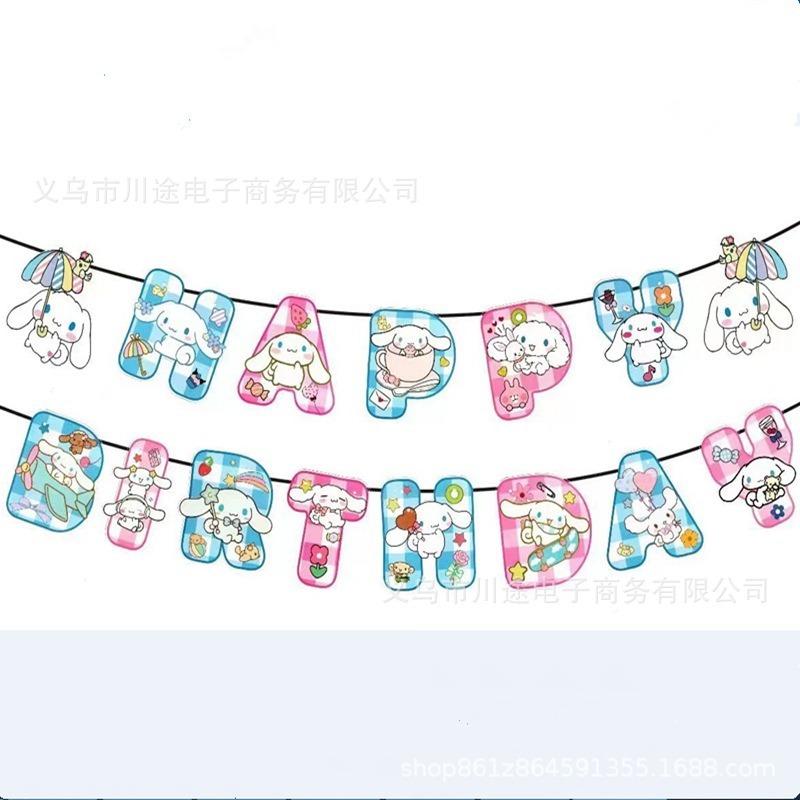 现货卡通生日快乐字母旗横幅拉旗 儿童生日派对主题装饰用品 厂家|undefined