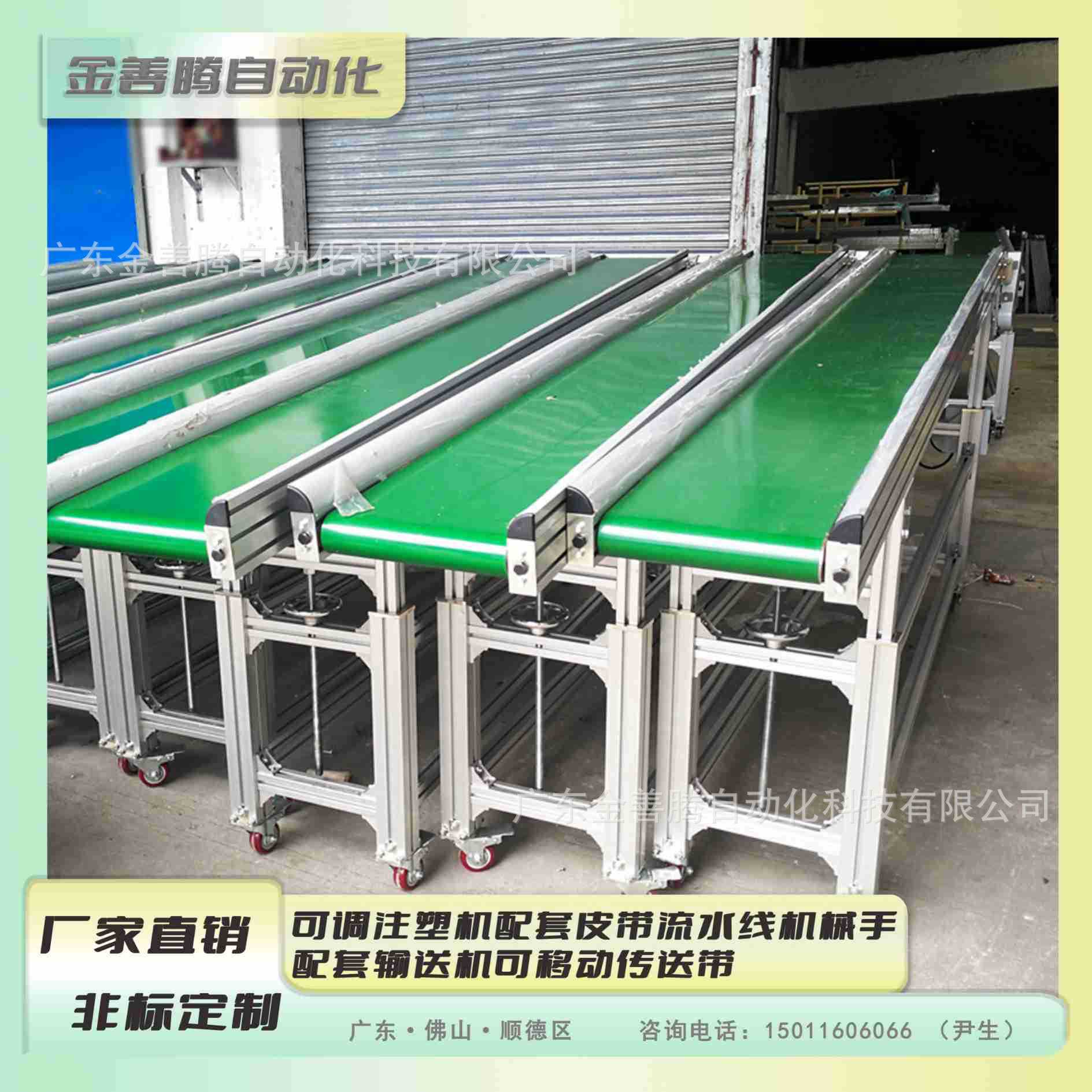 厂家直销可调注塑机配套皮带流水线机械手配套输送机可移动传送带