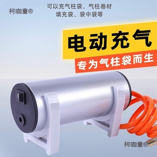 Air Column Bag Bubble Column Air Bag Inflatable Pump Machine Pump Red Wine Milk Powder Oil Fruit Air Column Electric Metabo