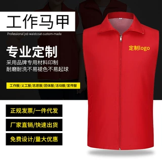 志愿者马甲定制印字logo红色服装超市工作服背心批发户外荧光绿