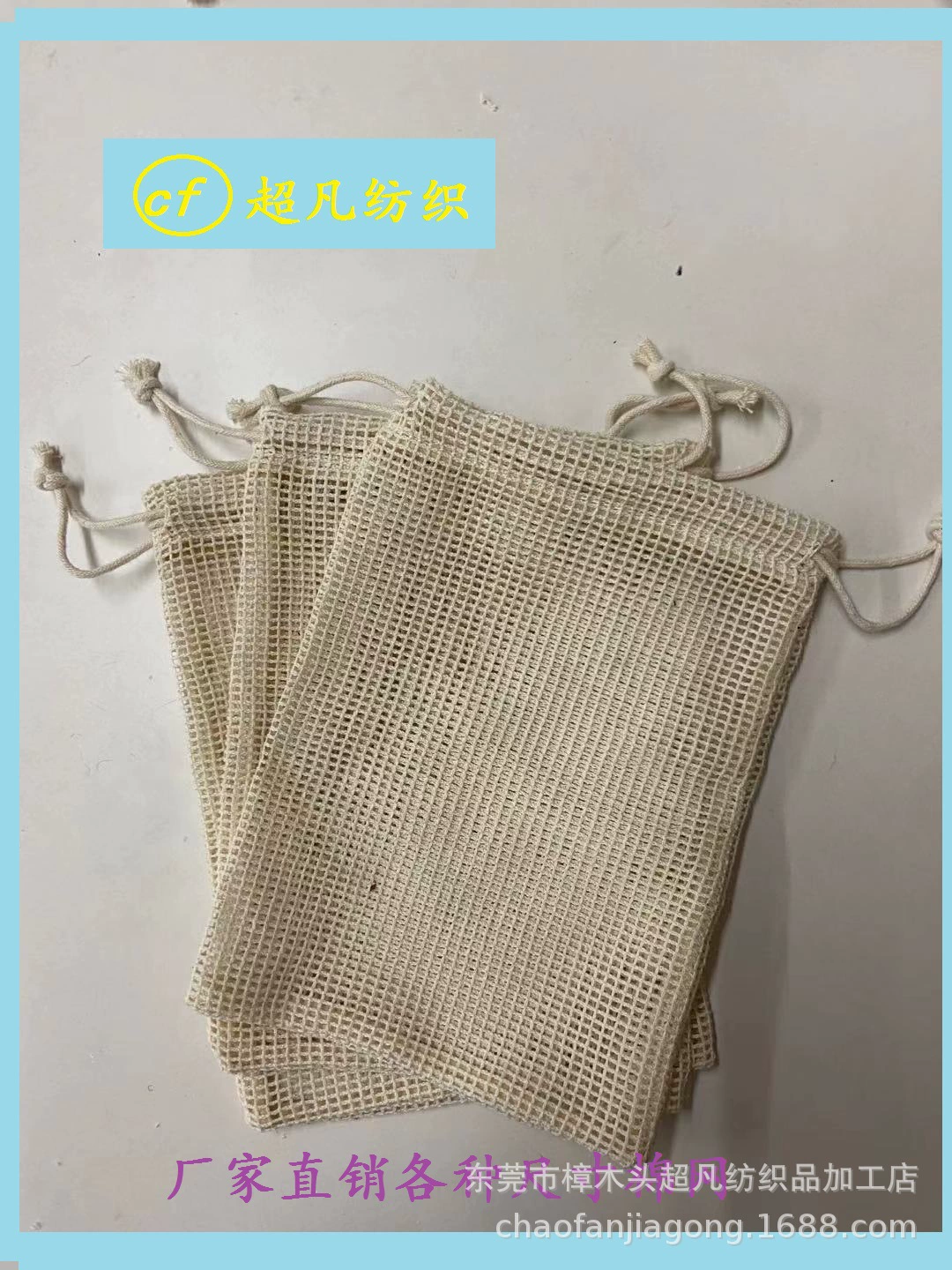 Сетка мешок различных размеров небольшой сетки хлопка чистый мешок хлопка мешок полиэфира 20D мешок полиэфира 50D мешок бархата мешок холста