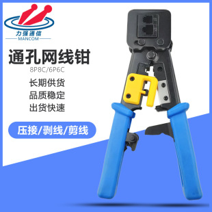 MANCOM�S��ֱ��6P8P����ʽˮ���^�����QEZ�W���Q��ɫͨ���Q�����Q