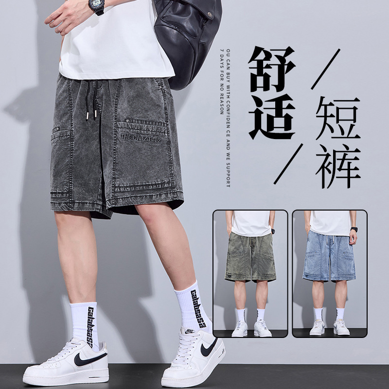 Summer New Style Denim Shorts for Men, Fashionable and Versatile, Soft Patchwork Five-Point Pants, Loose Fit, Slimming Mid-Length Pants for Men Summer New Style Denim Shorts for Men, Fashionable and Versatile, Soft Patchwork Five-Point Pants, Loose Fit, Slimming Mid-Length Pants for Men